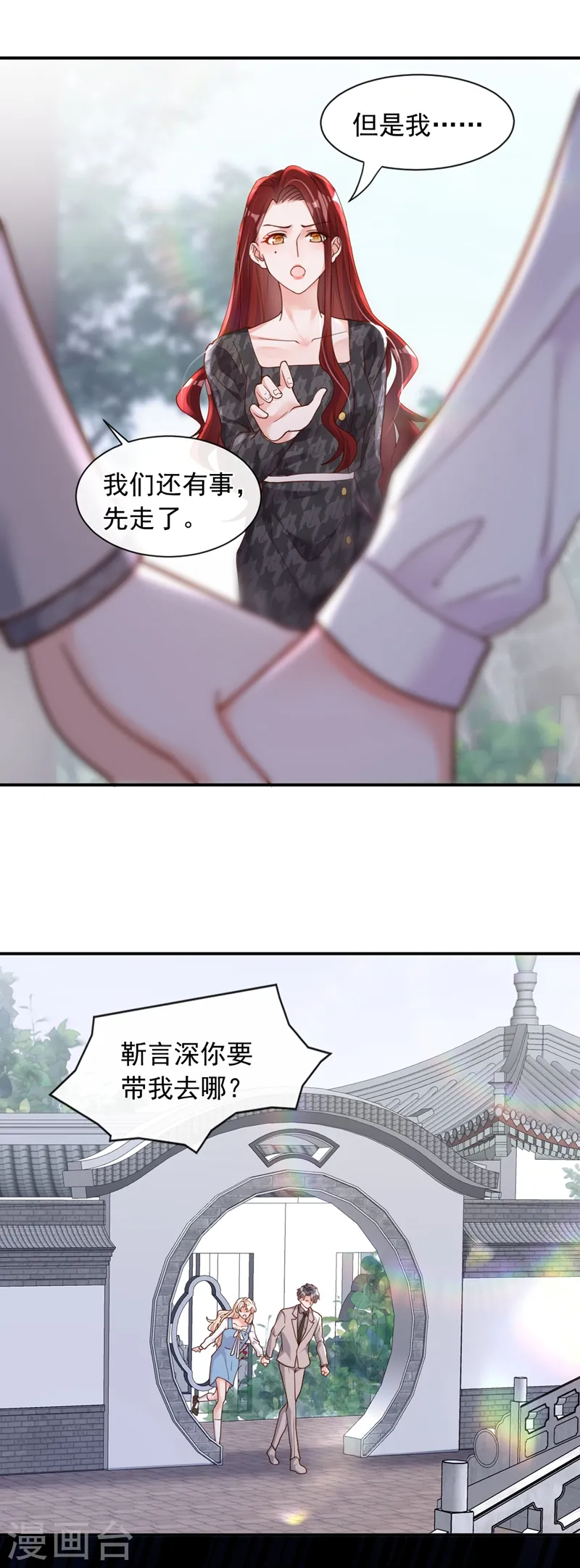 第37话 你和他离婚吧29