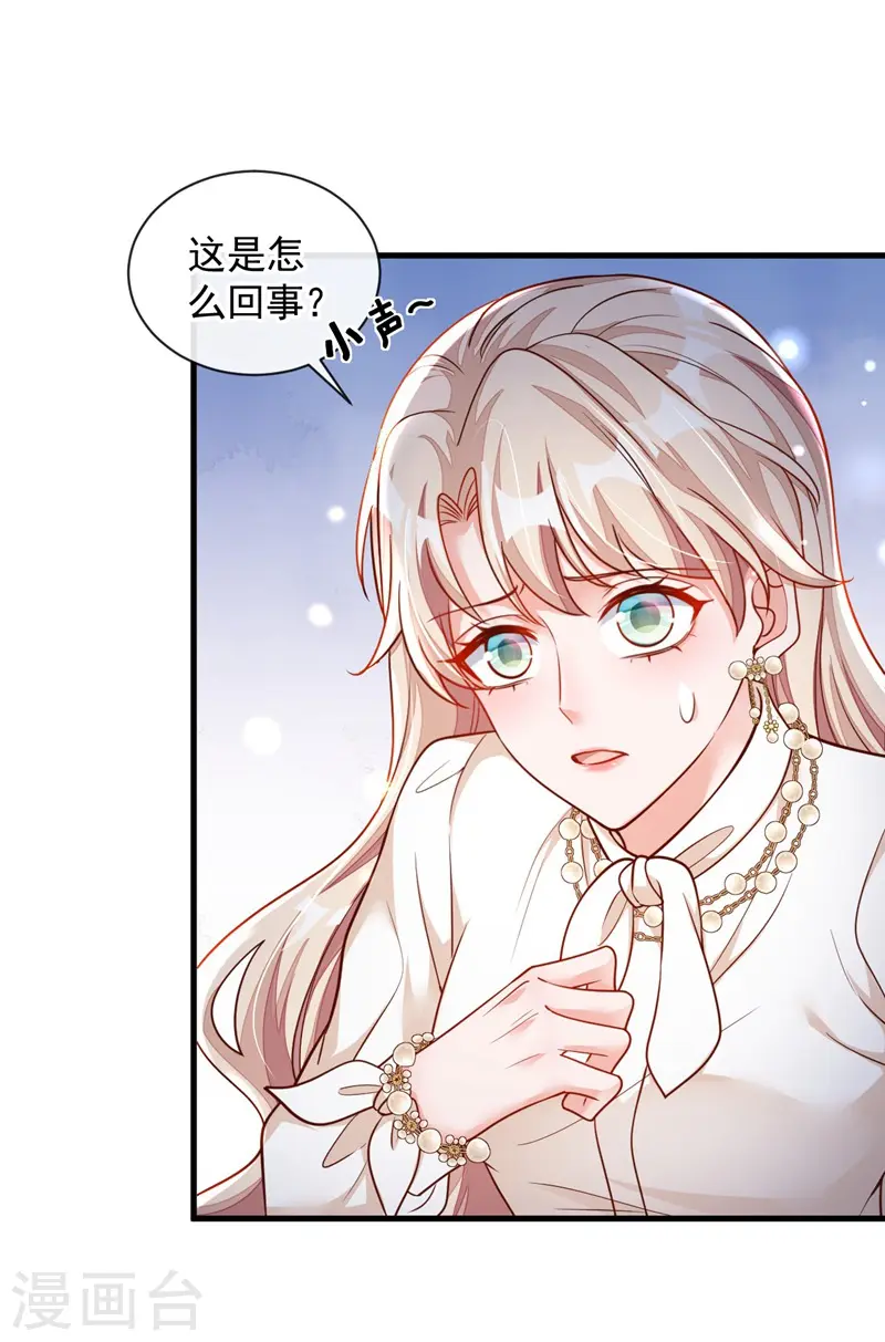 第35话 做戏就要做全套8