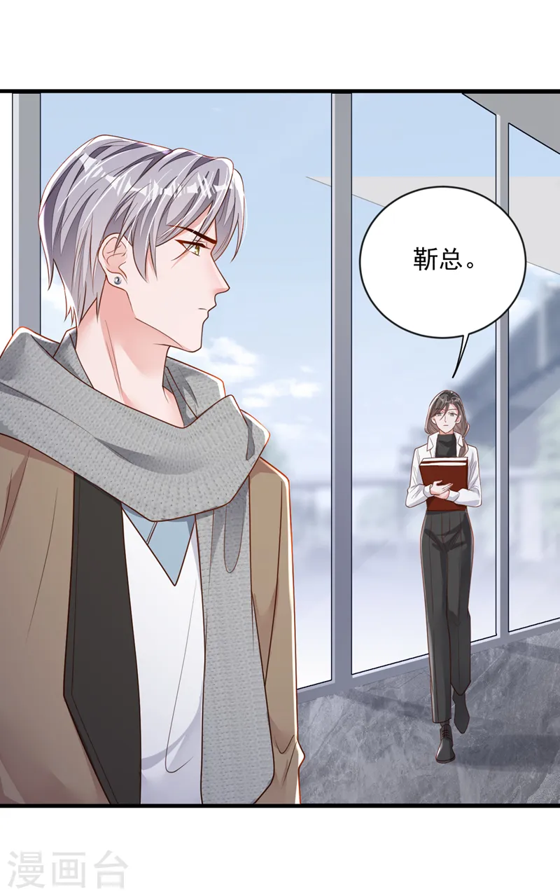 第147话 那一定是她！10