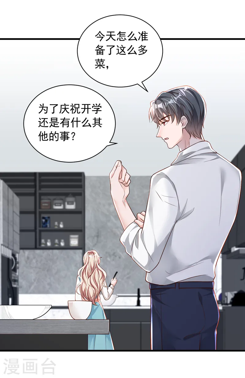 第96话 景乔，我们离婚吧17