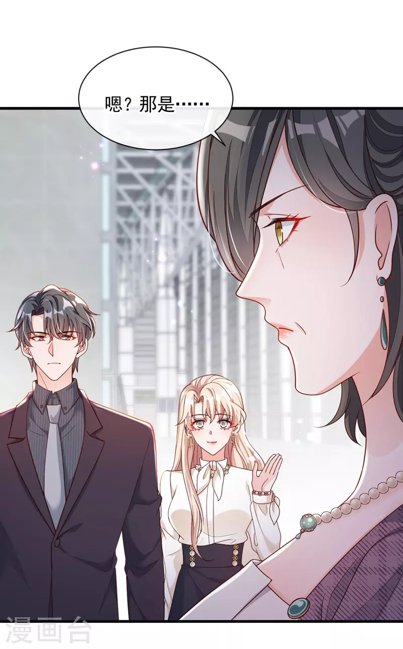 第33话 你妈妈会讨厌我吗19