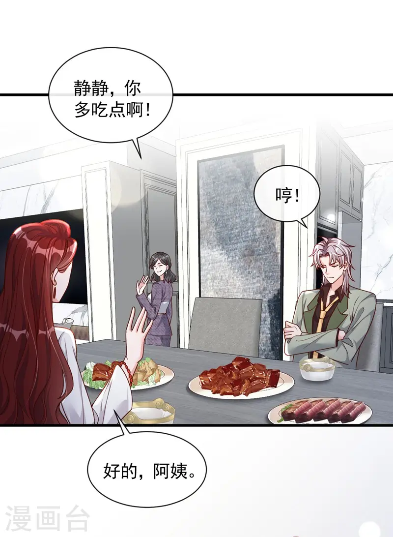 第35话 做戏就要做全套24