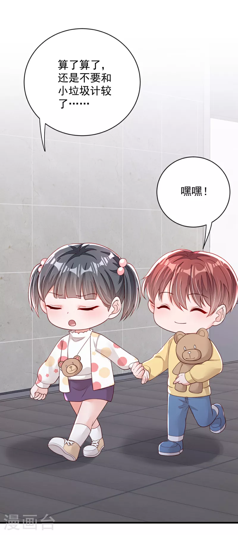 第155话 你找不到厕所？18