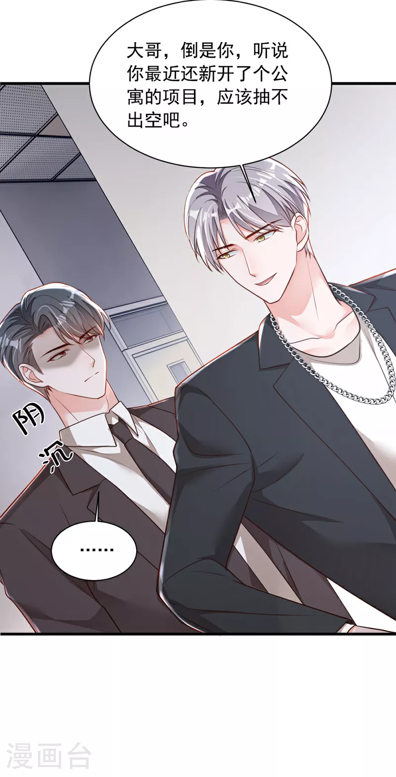 第187话 她在逞强……23