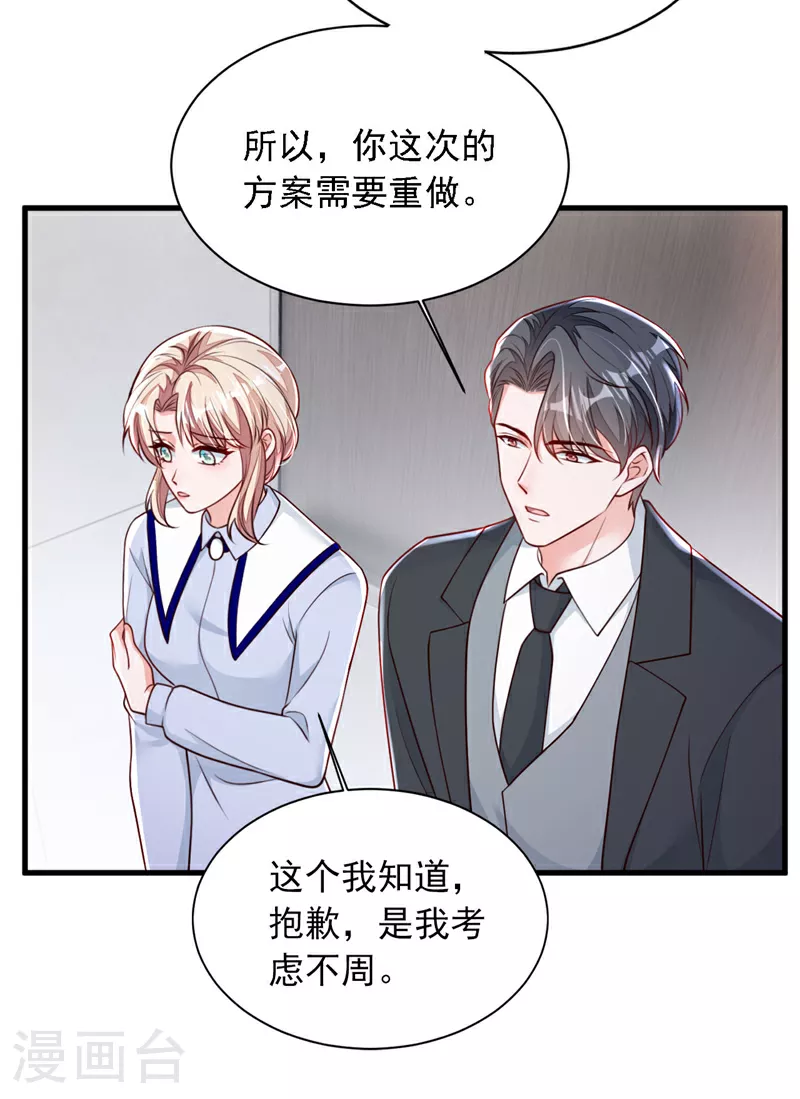第200话 他醒了2
