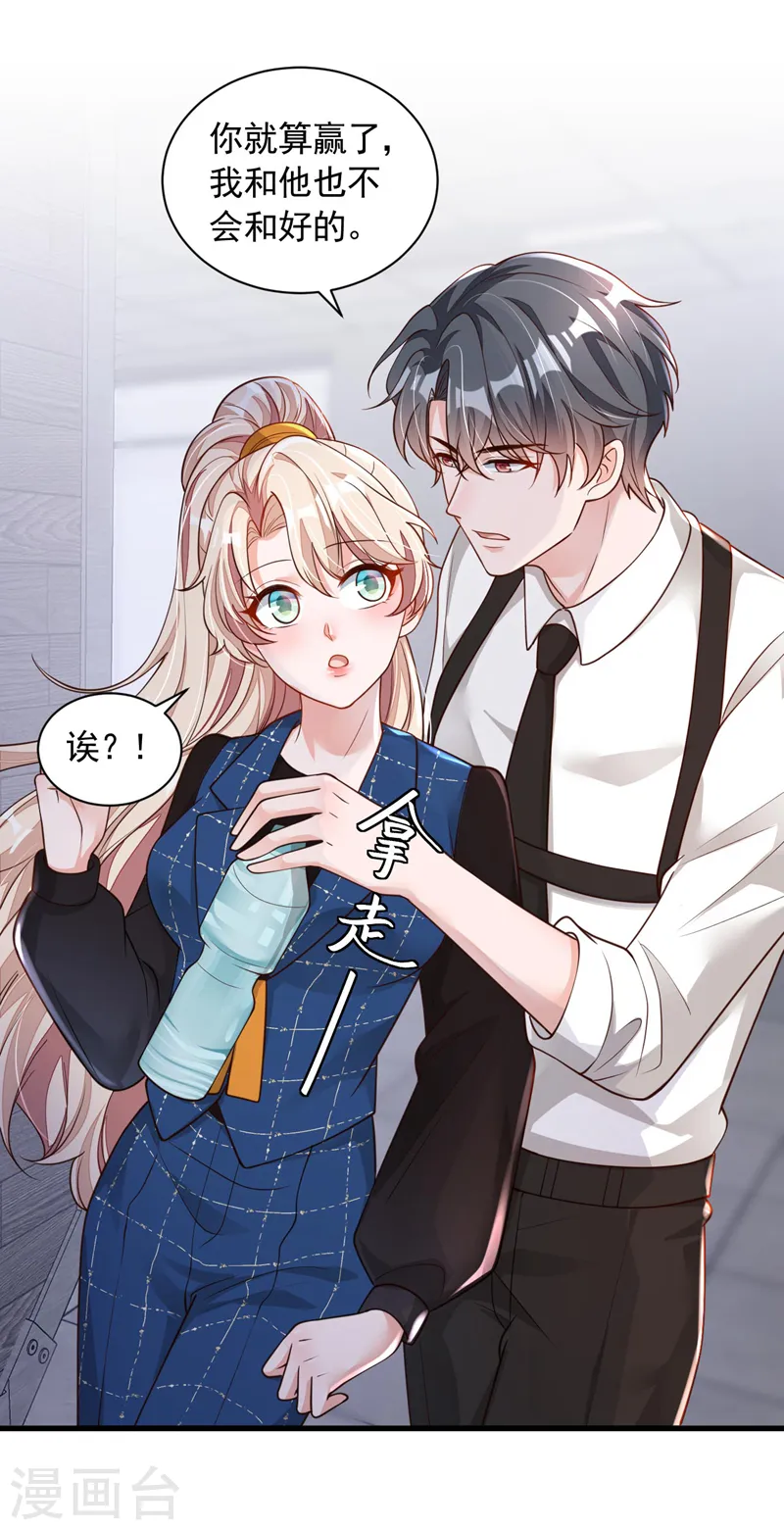 第67话 你想赢？26