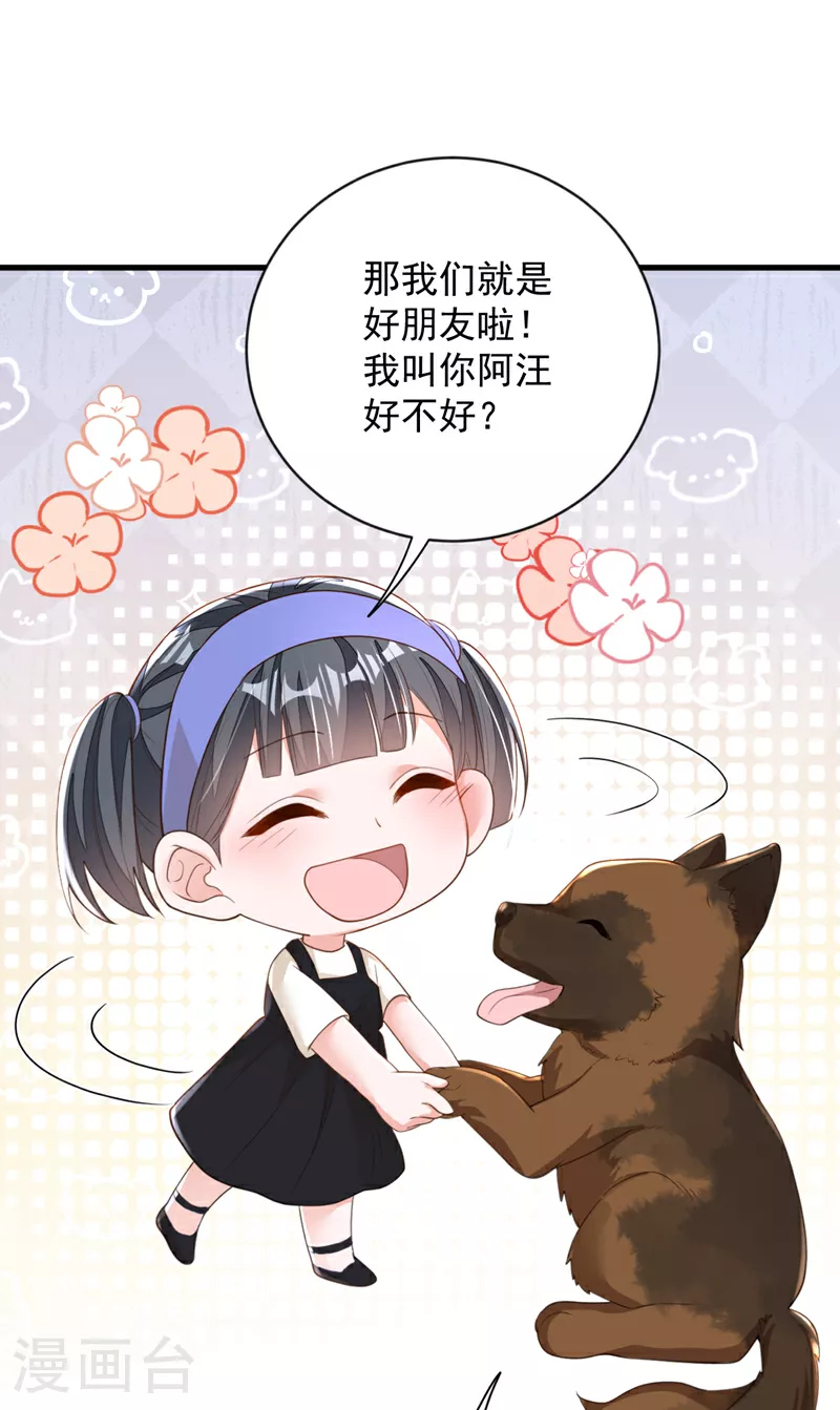 第166话 我能和你做朋友吗12