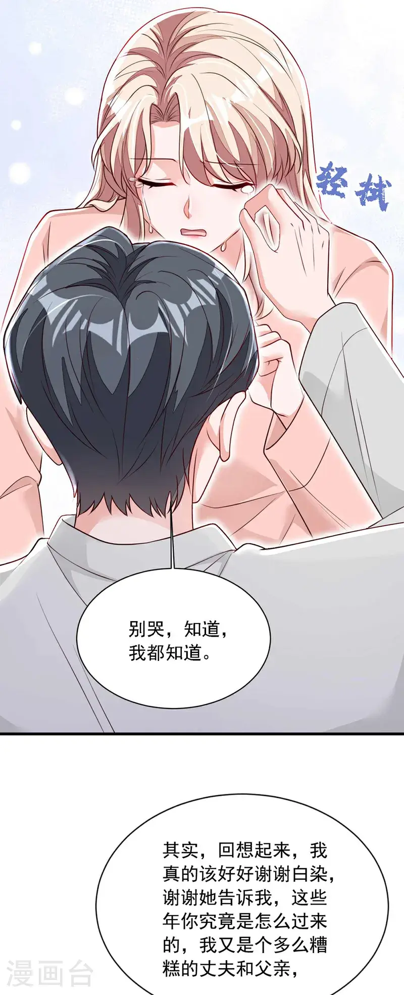 最终话 余生请多指教10