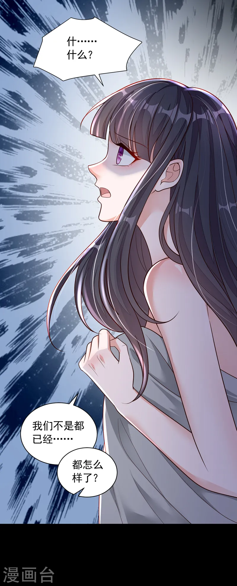 第89话 她还活着……8