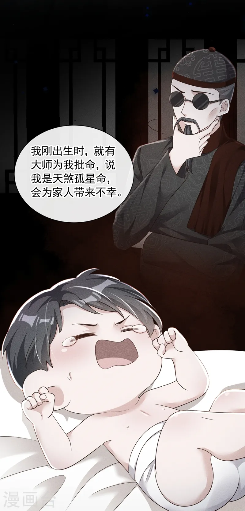 第41话 家人对我来说很遥远21