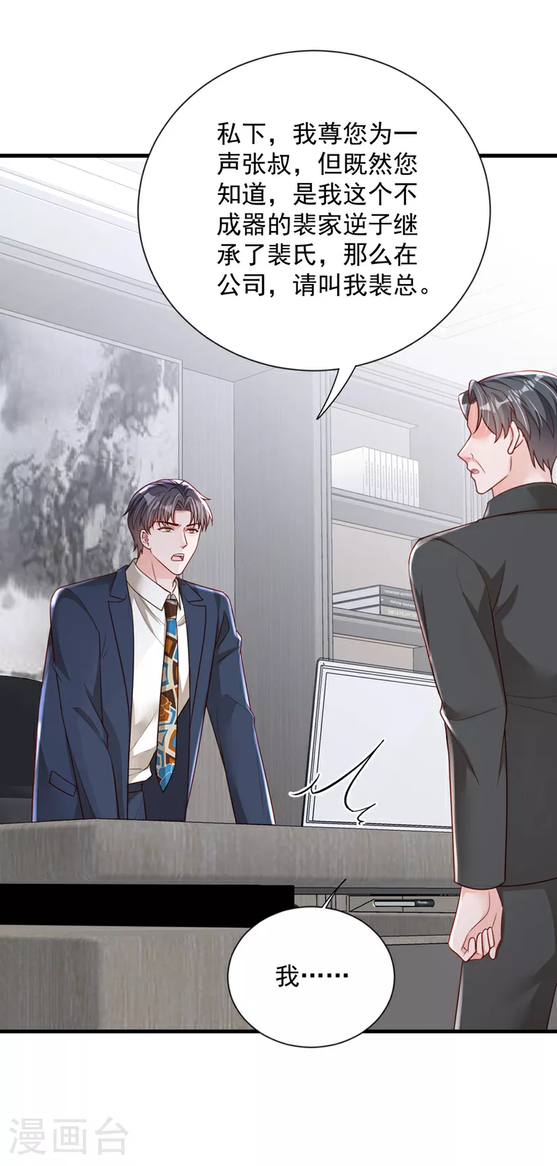第178话 不想再失去她27