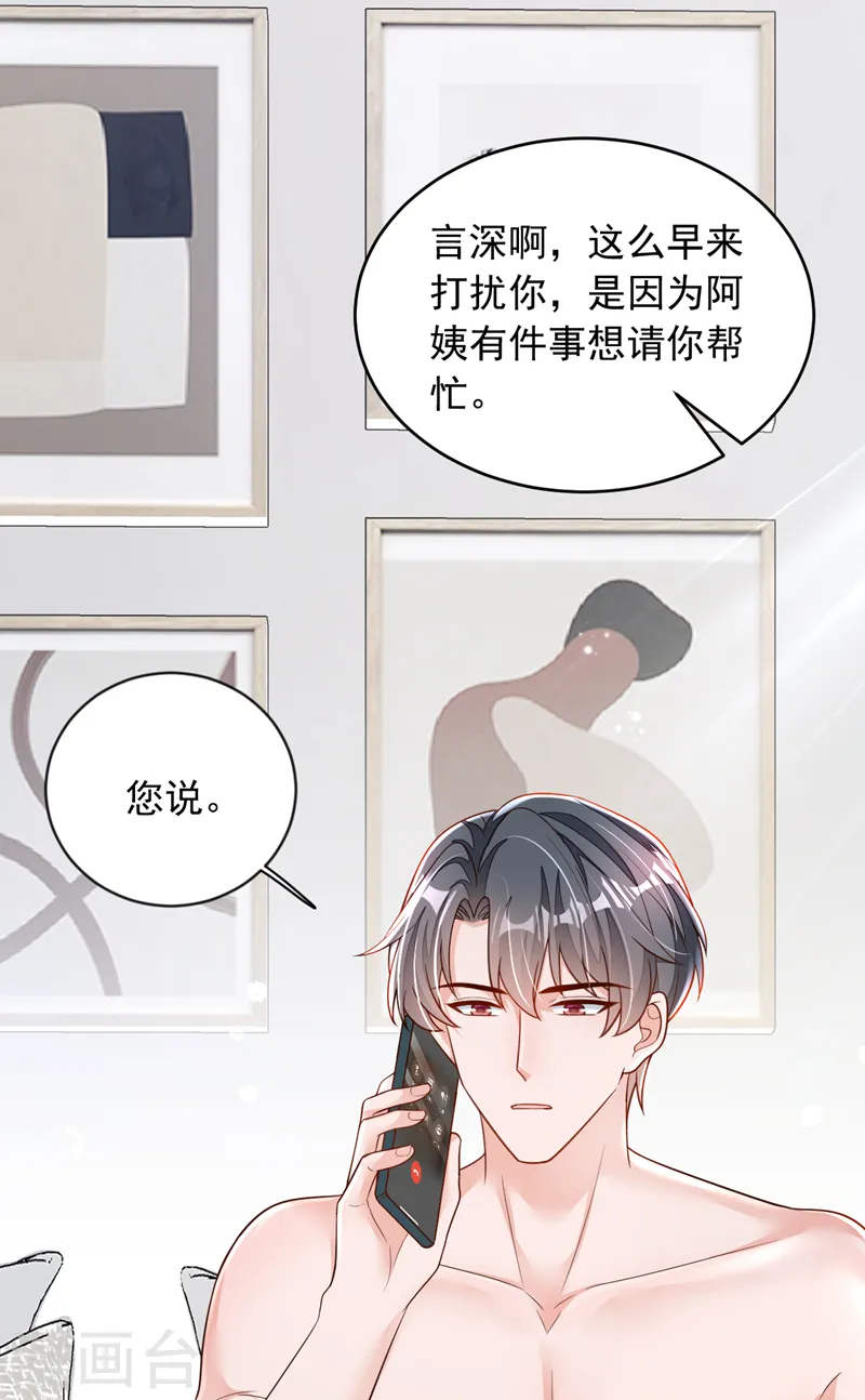 第124话 我不去参加婚礼9