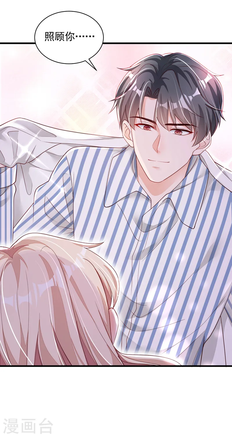 第81话 贴身照顾3