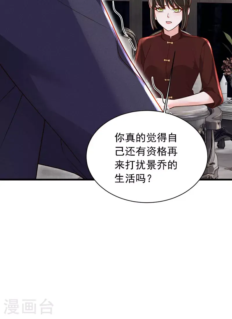 第212话 她从没提过31
