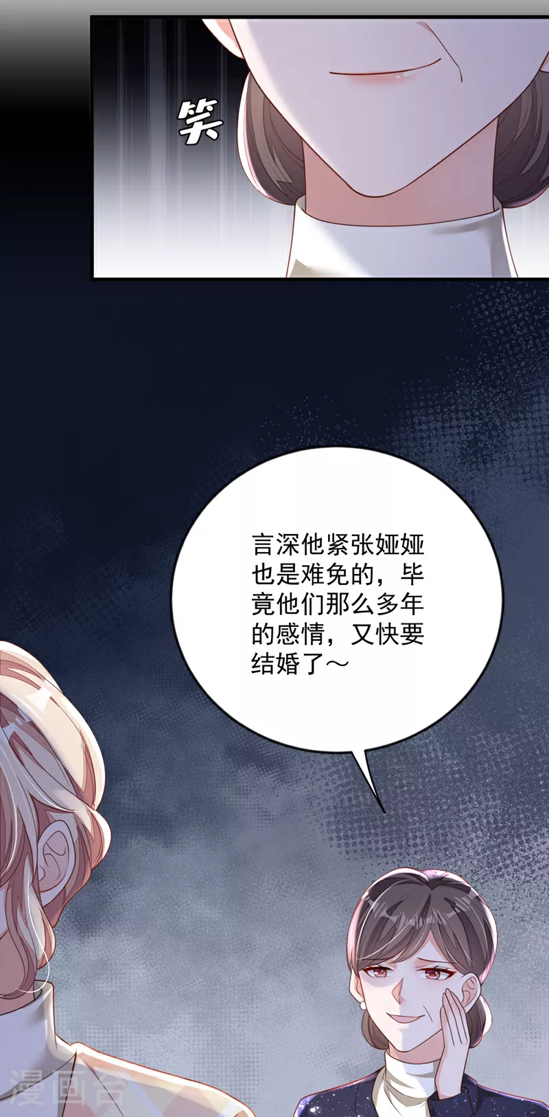 第172话 原来是情侣吵架21
