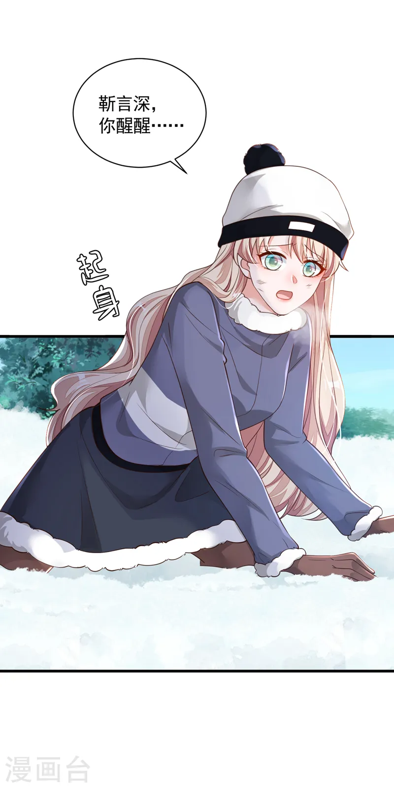第79话 我们安全了？！5