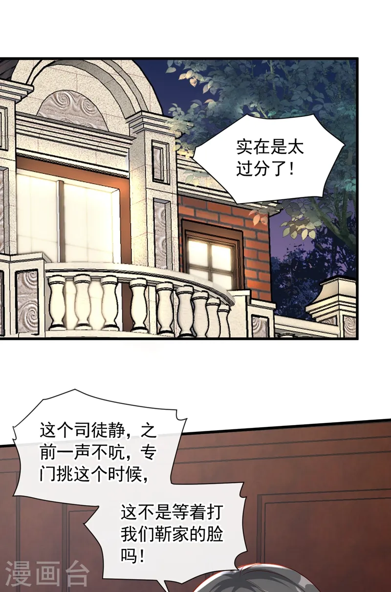 第43话 你这是生气了？19