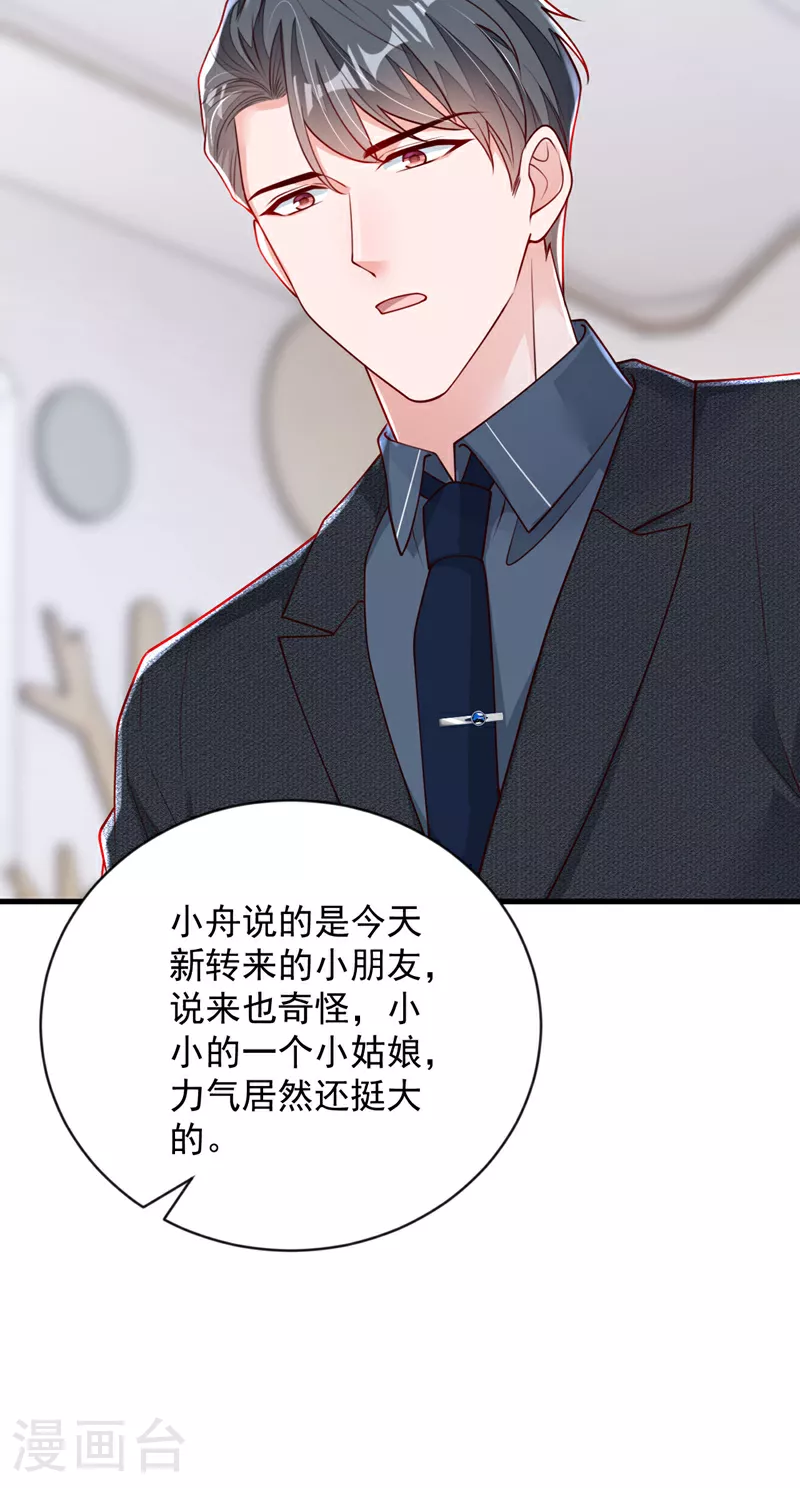 第195话 那是她的妈妈？6