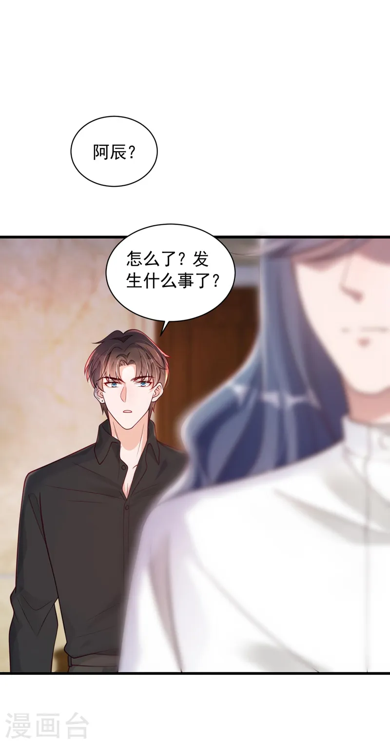 第75话 糟了，是毒蛇！23