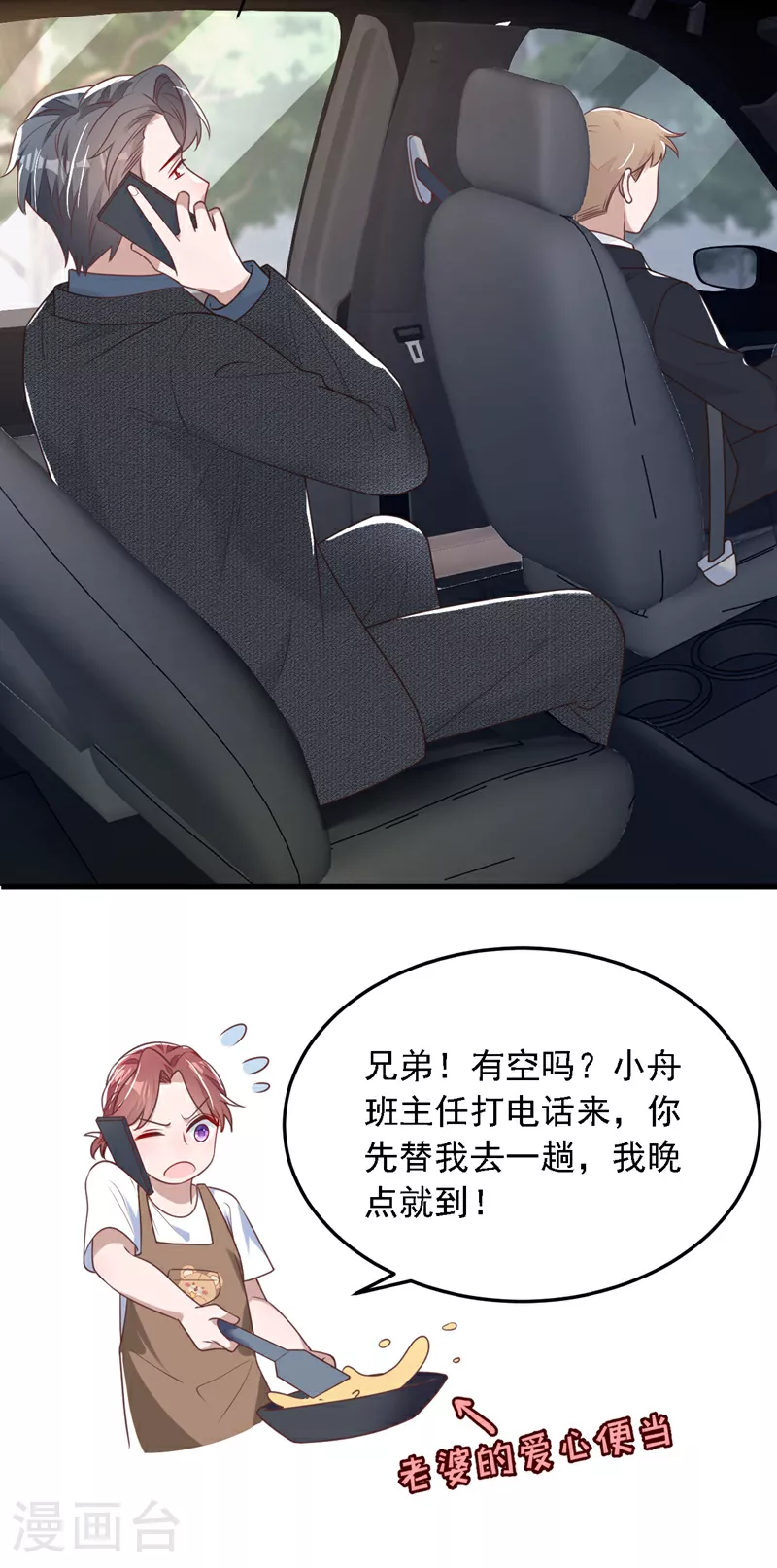 第194话 小男孩就是没用32