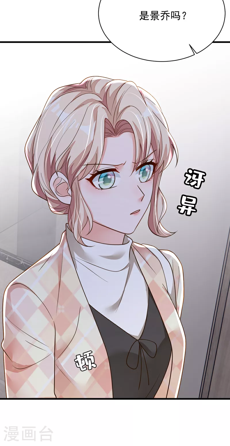 第171话 抄袭的事绝不承认31