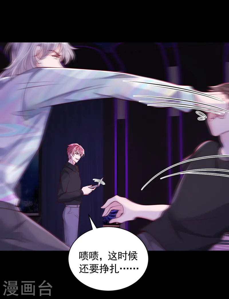 第105话 把景乔放了！11
