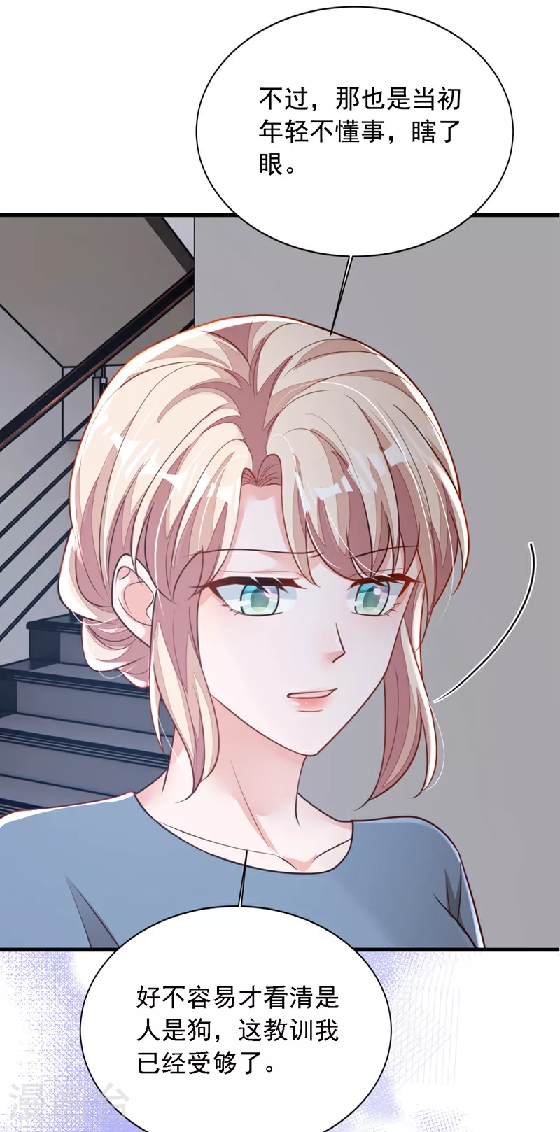 第183话 他全部听到了？20