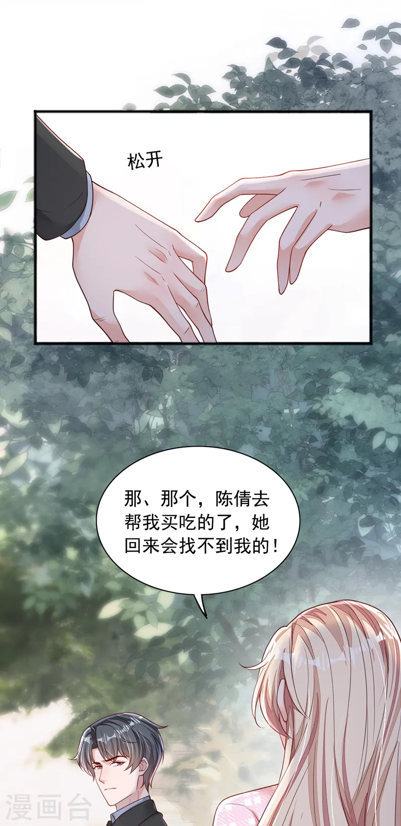 第109话 我后悔了18