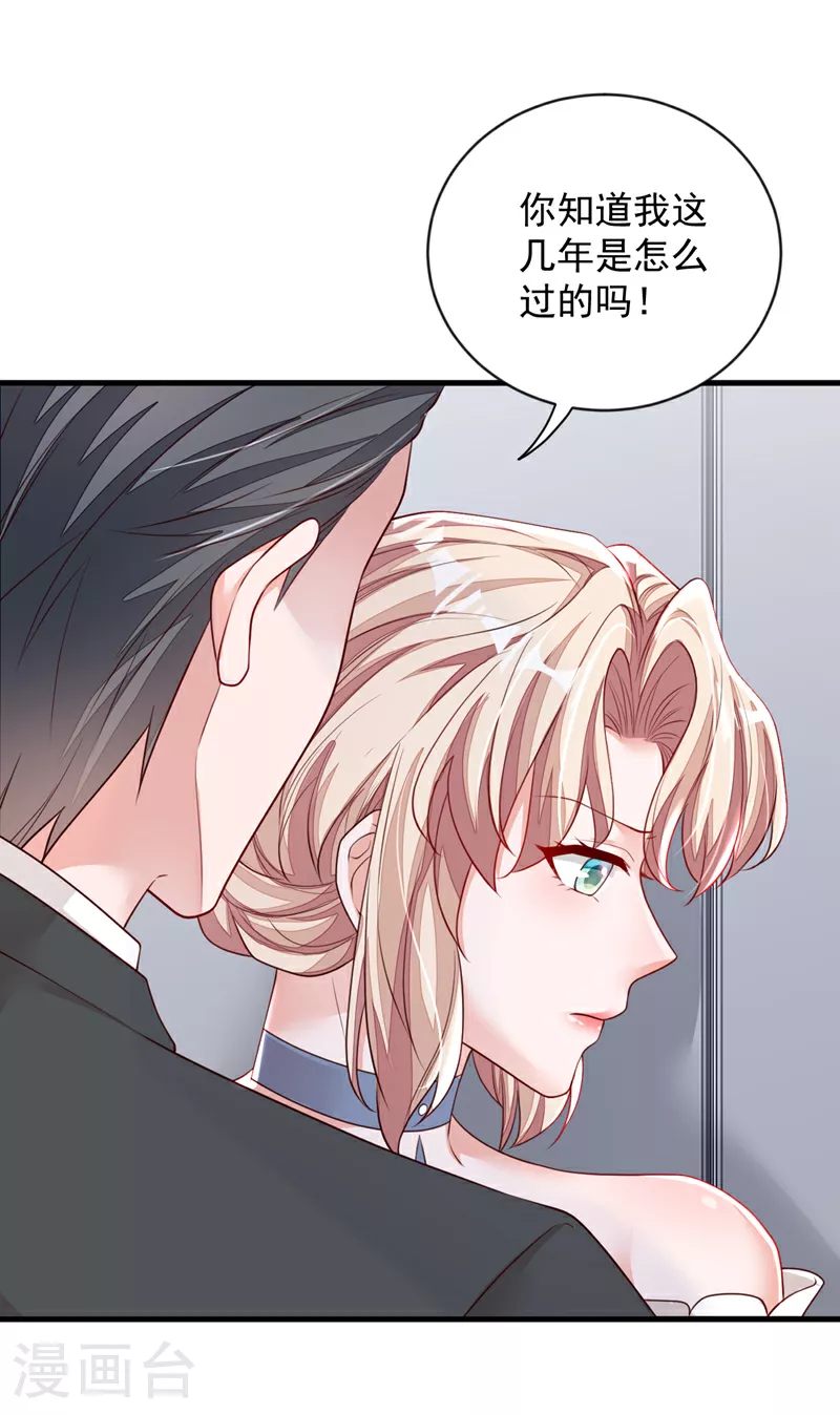 第160话 你放开我！8