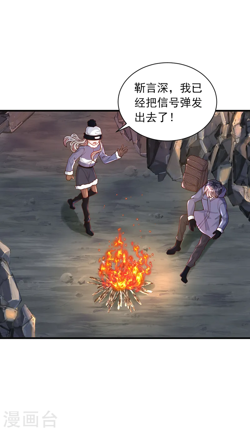 第76话 我要把你安顿好27