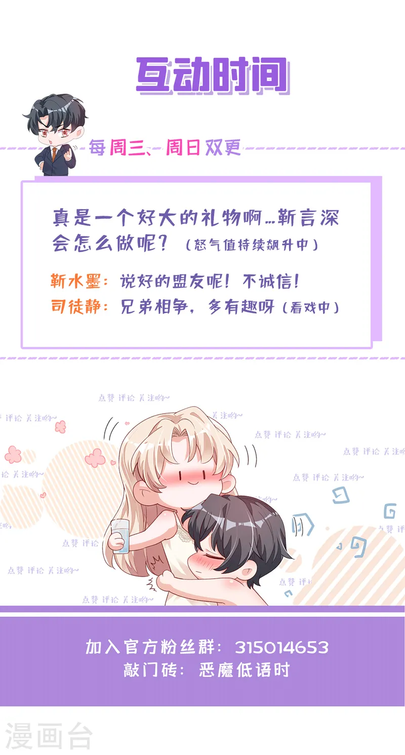 第50话 这里不欢迎你30