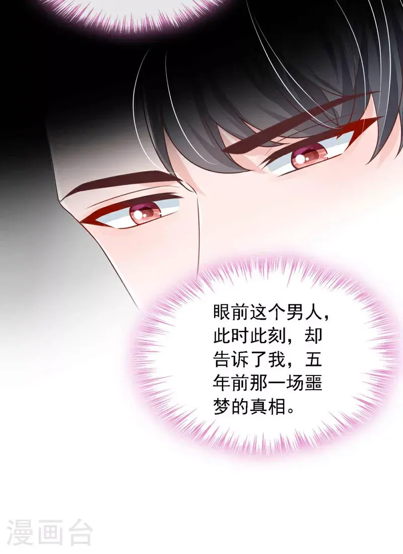 第208话 我明白得太晚了35