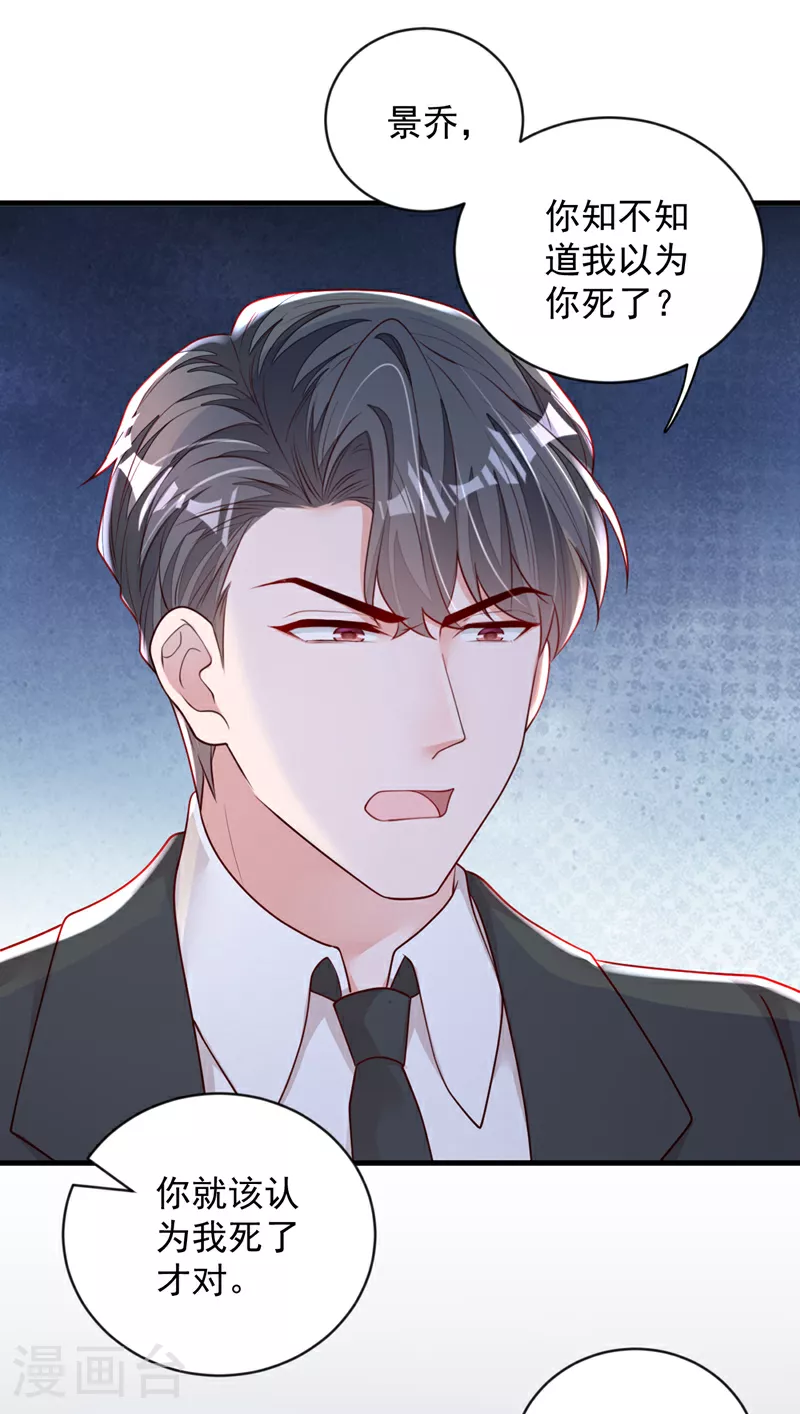 第160话 你放开我！9