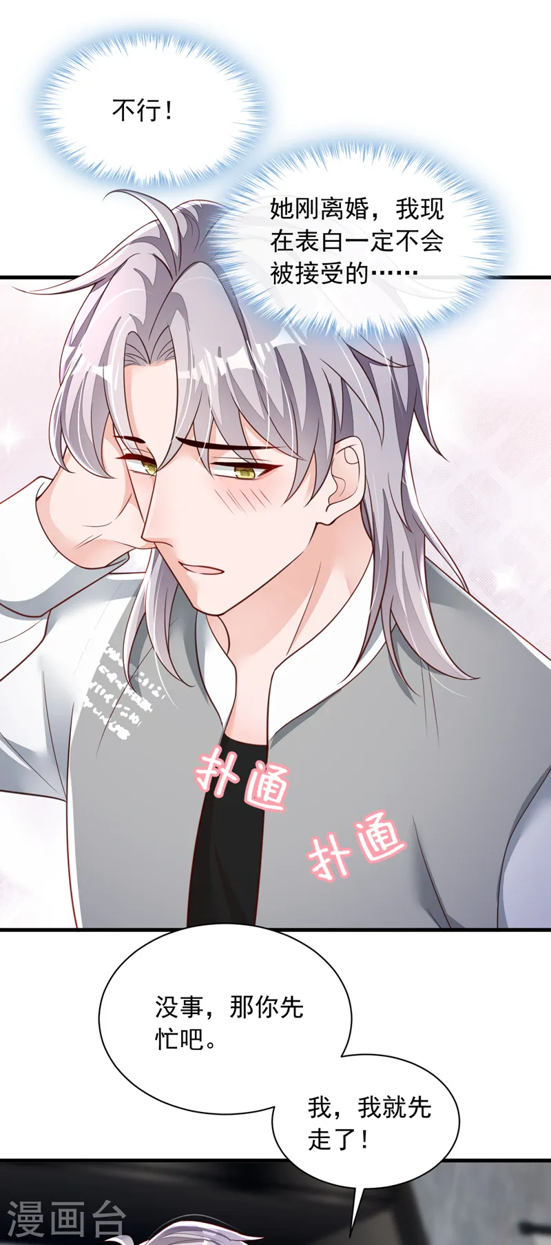 第101话 你今天真漂亮！32