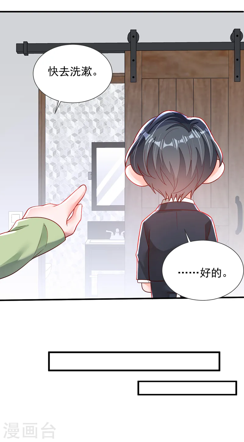 第117话 她真的来了！6