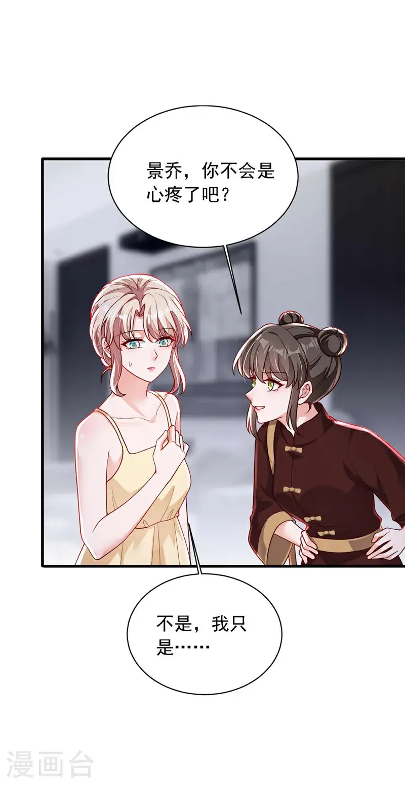 第213话 我会一直等她6