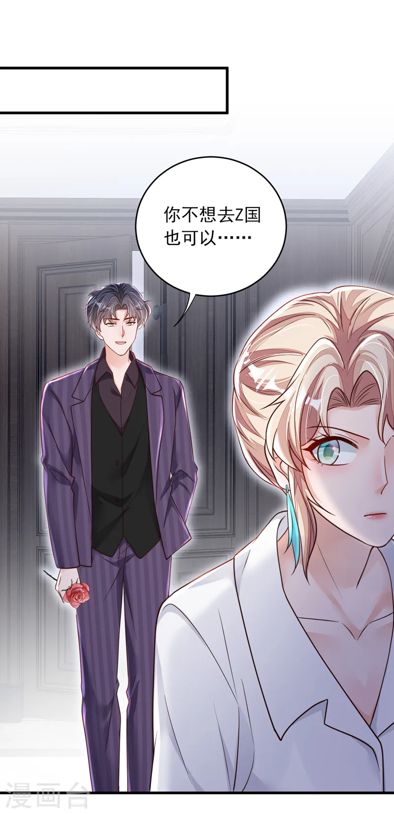 第139话 你是狗皮膏药吗？1