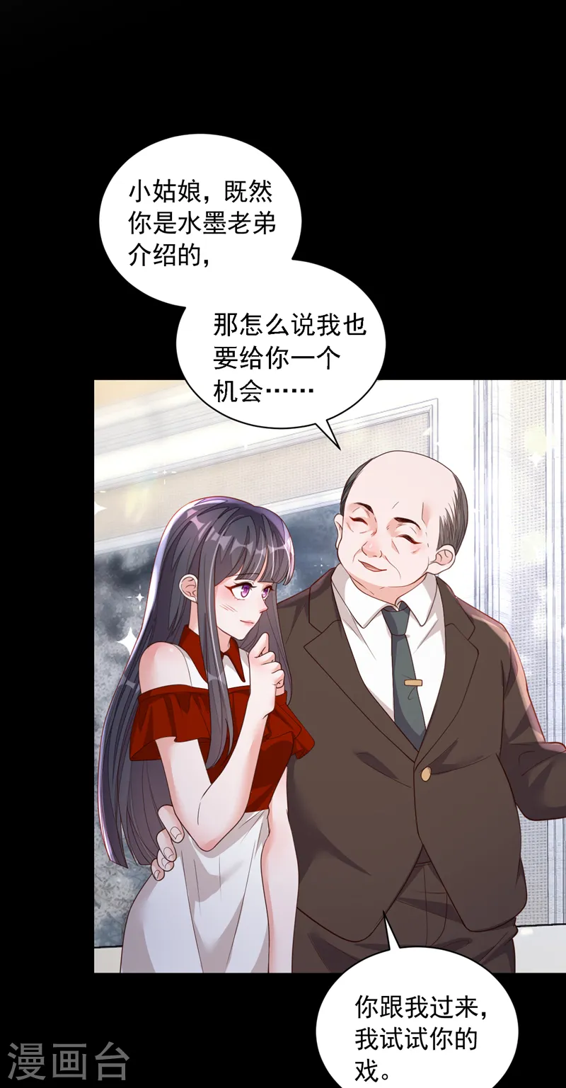 第86话 自作孽，不可活24
