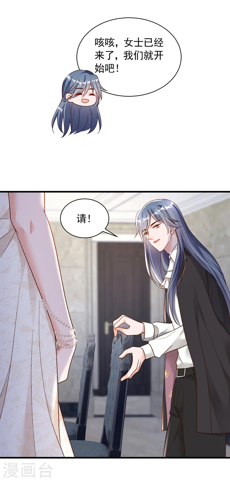 第66话 你要和我对决！11