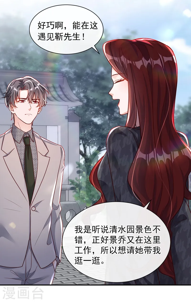 第37话 你和他离婚吧22
