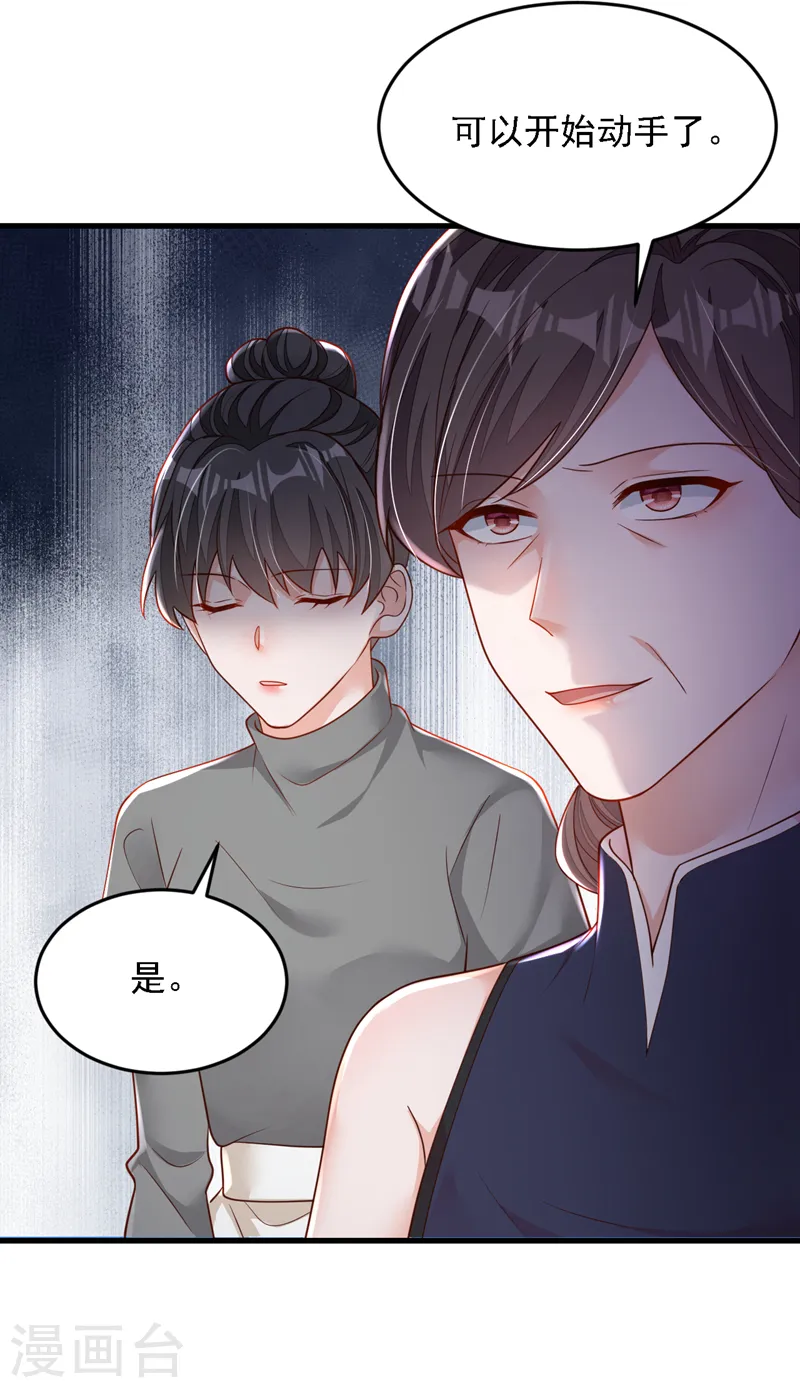 第128话 婚礼也要直播？24