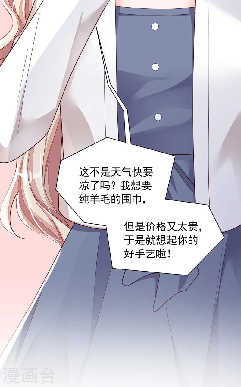 第83话 靳言深，你无耻28