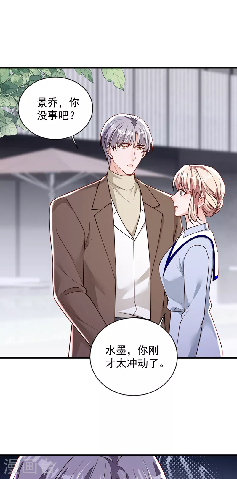 第197话 合作愉快12