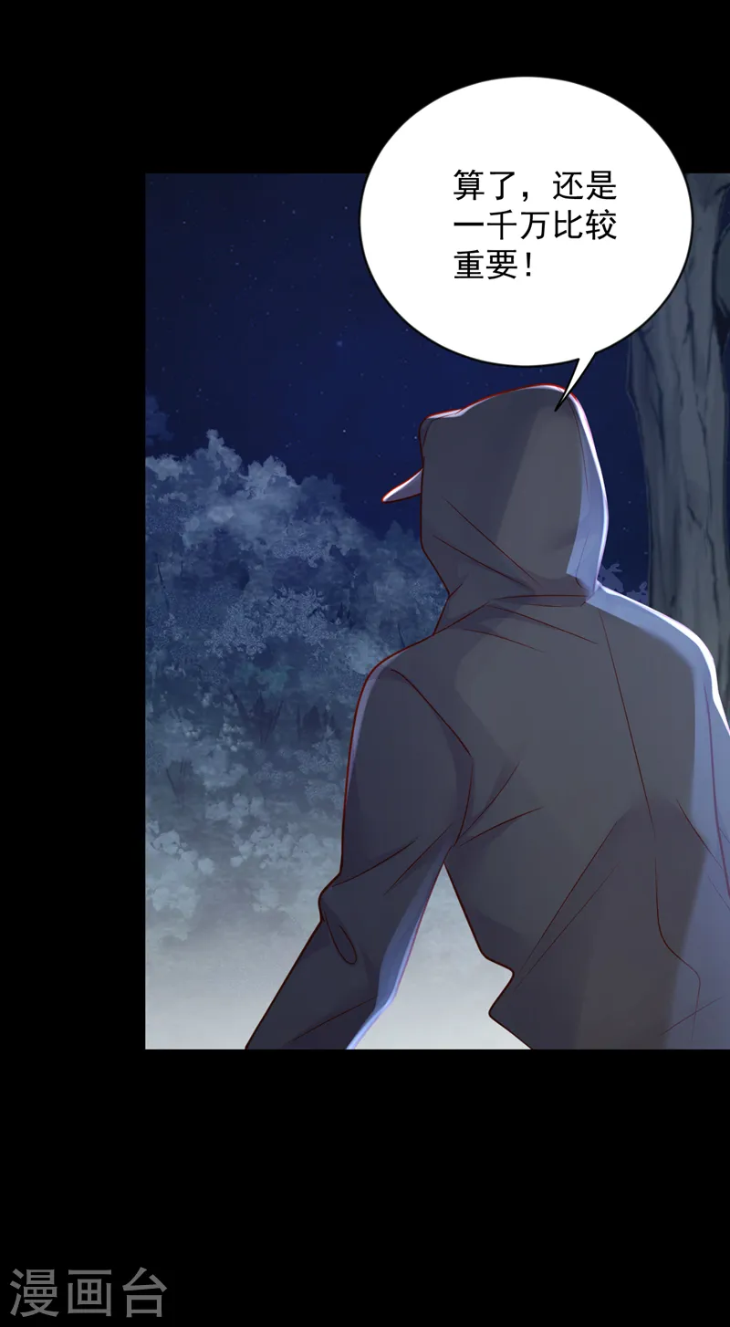 第135话 我给你钱！26