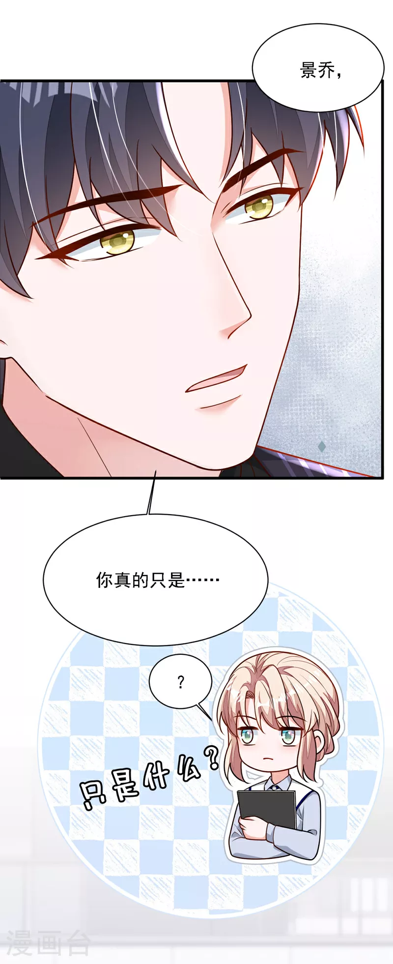 第196话 你们别打了！4