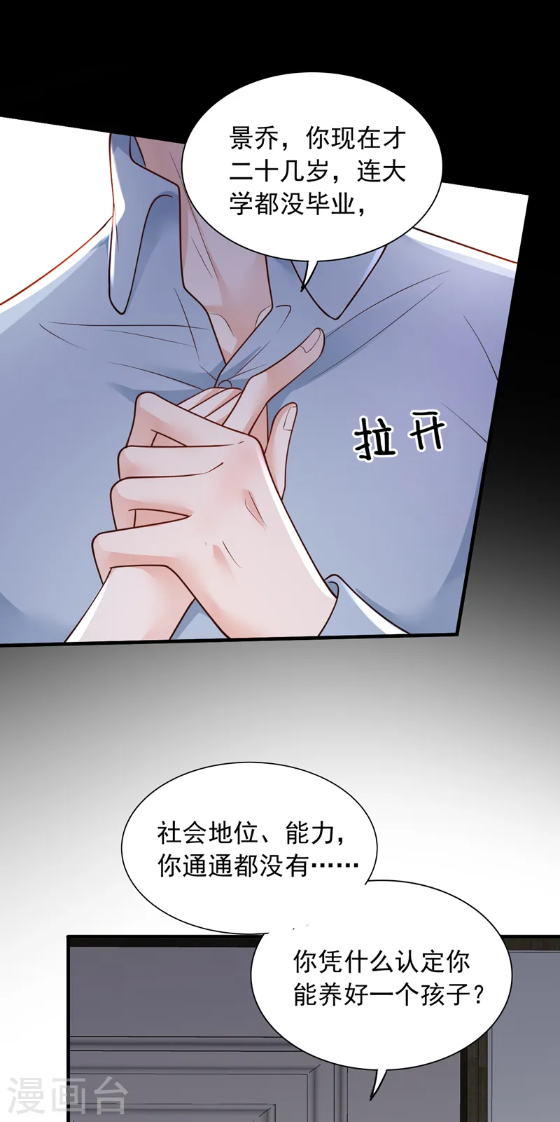 第99话 我不会去医院的27