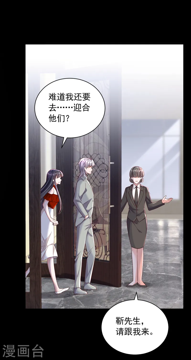 第85话 我要去迎合他们？3