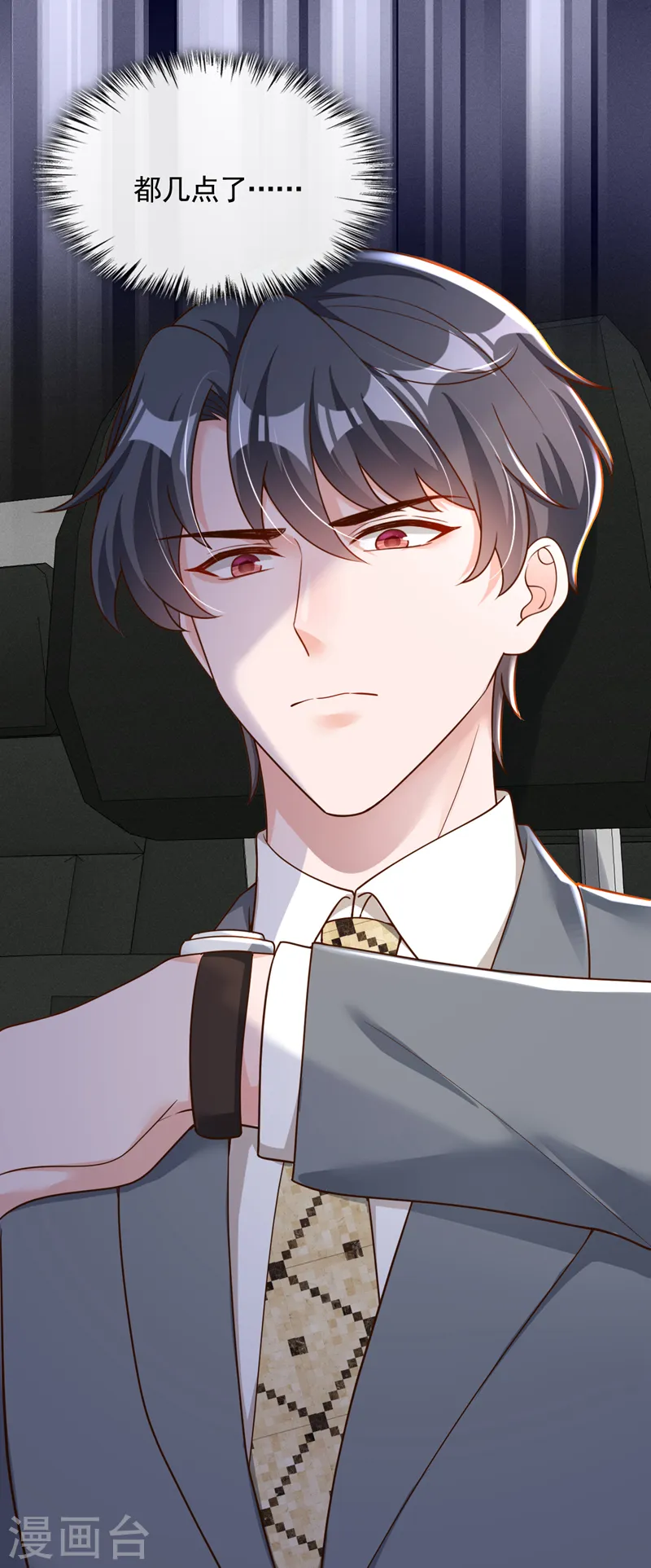 第51话 她怎么还不回去8