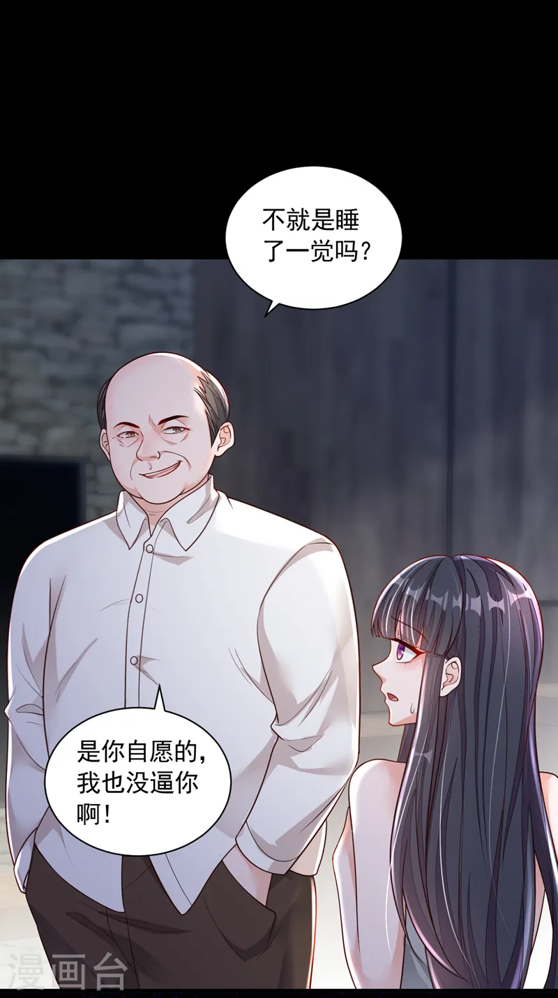 第89话 她还活着……9