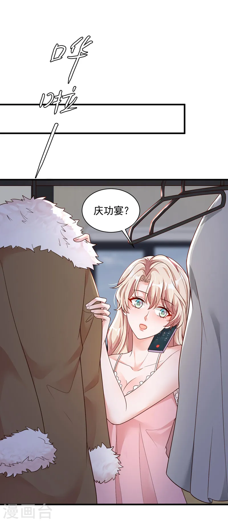 第60话 来玩国王游戏吧1